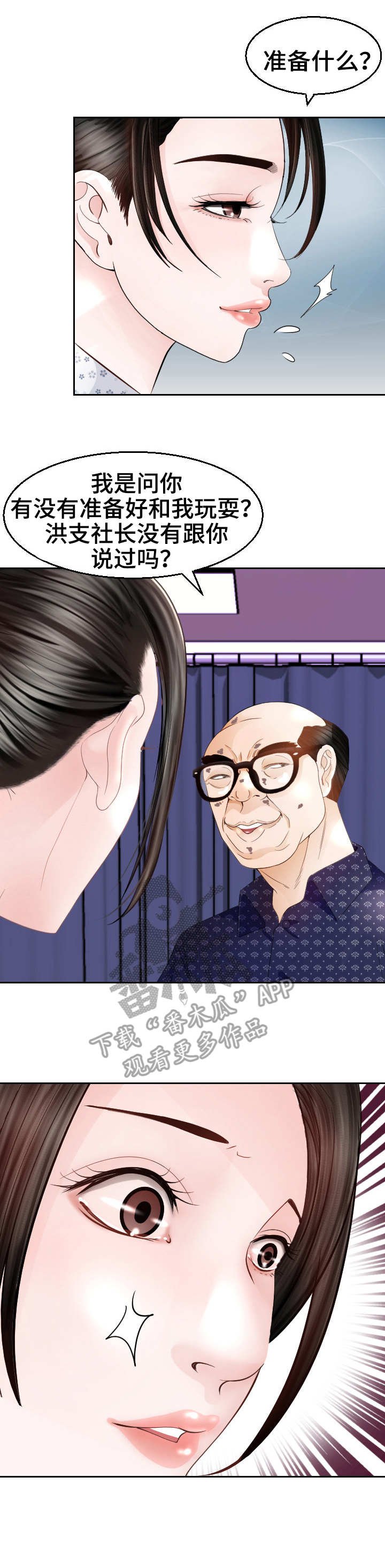 第19章：故事