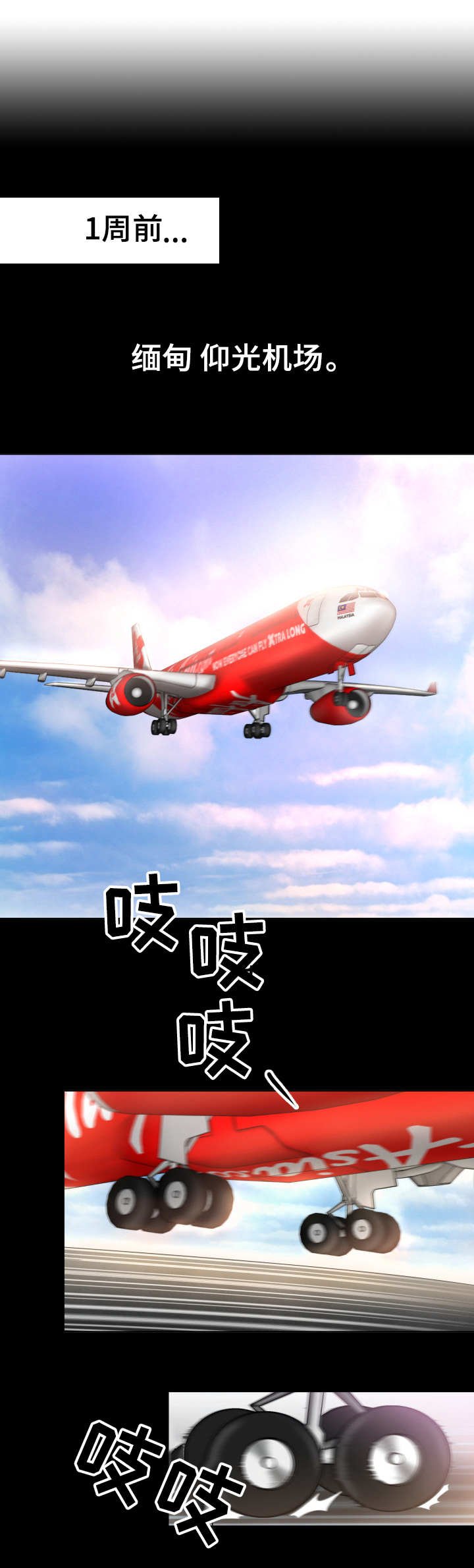 第2章：新世界