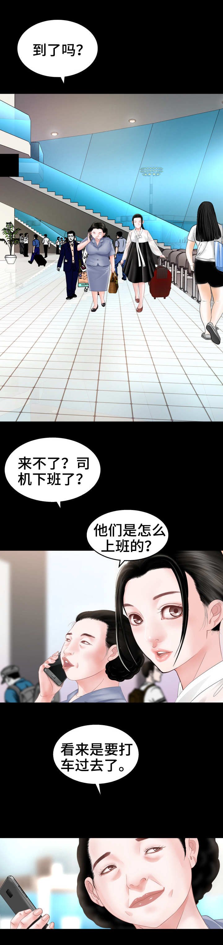第2章：新世界
