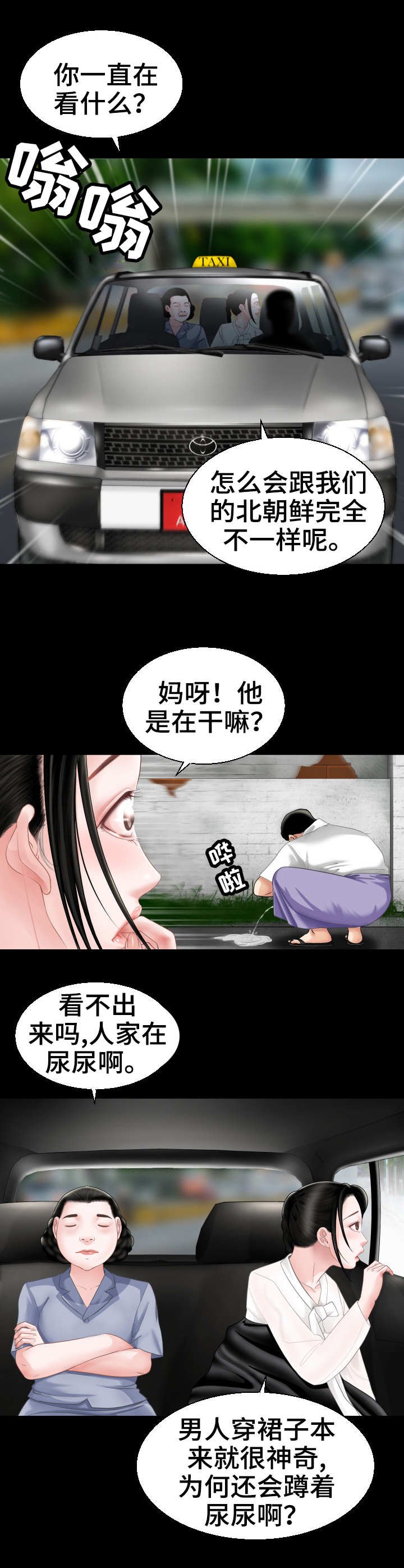 第2章：新世界