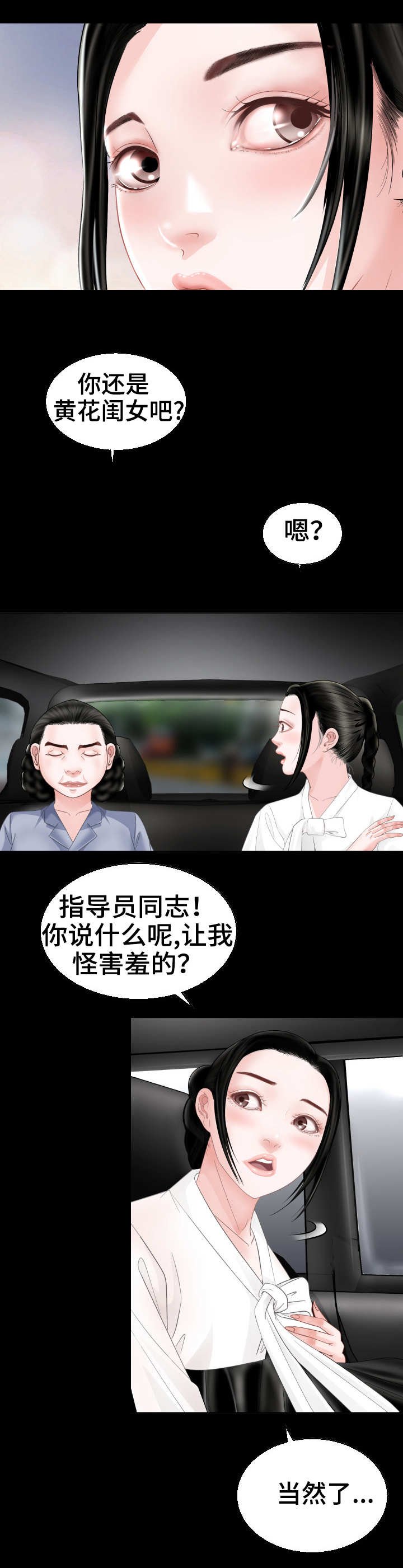 第2章：新世界