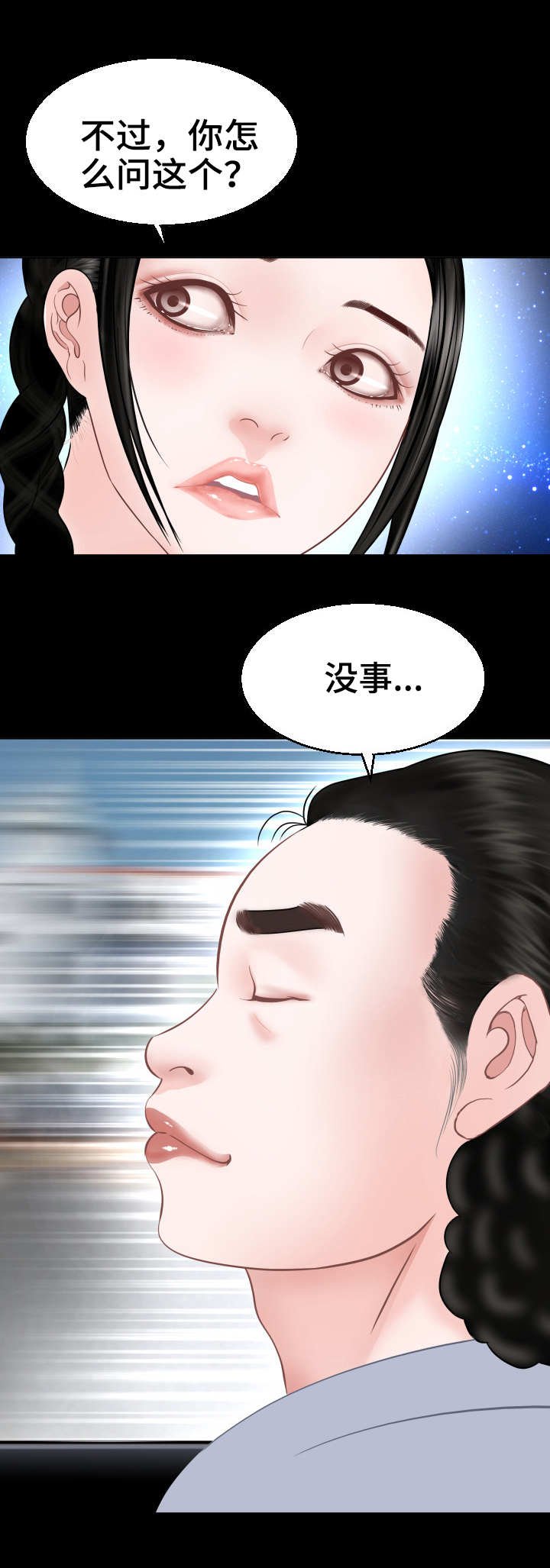 第2章：新世界