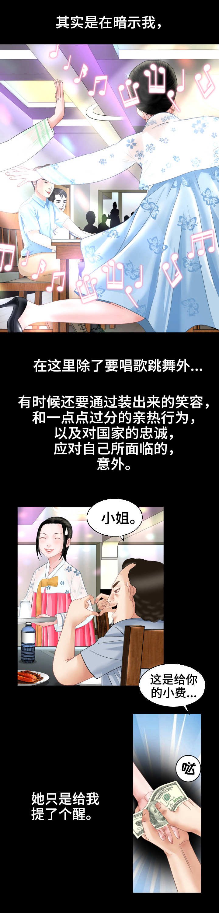 第2章：新世界