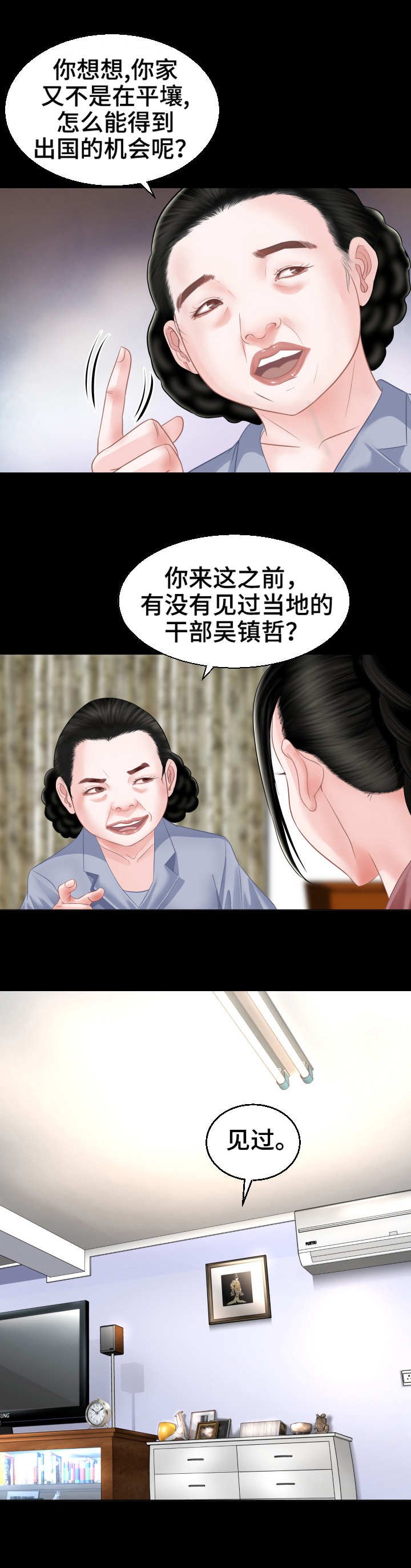 第2章：新世界