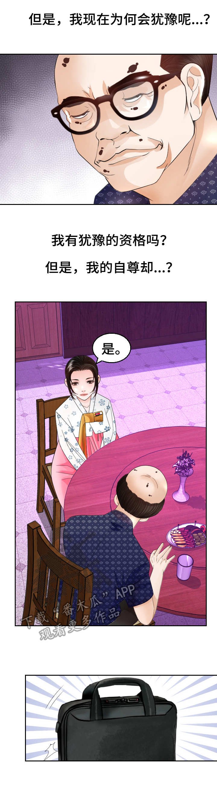 第20章：闹事