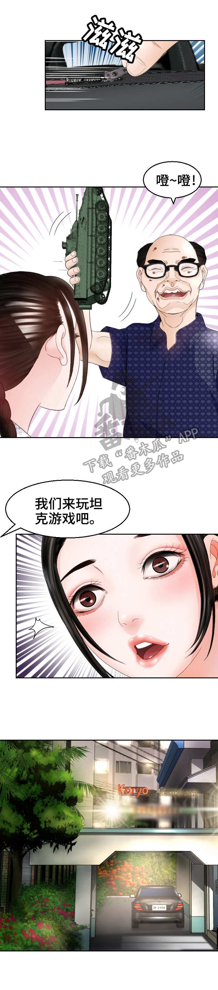 第20章：闹事