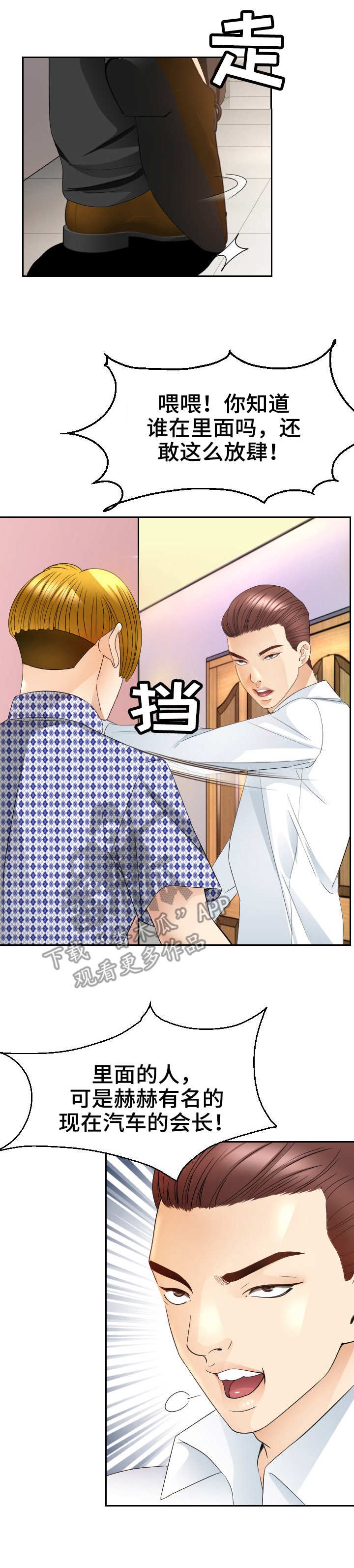 第20章：闹事