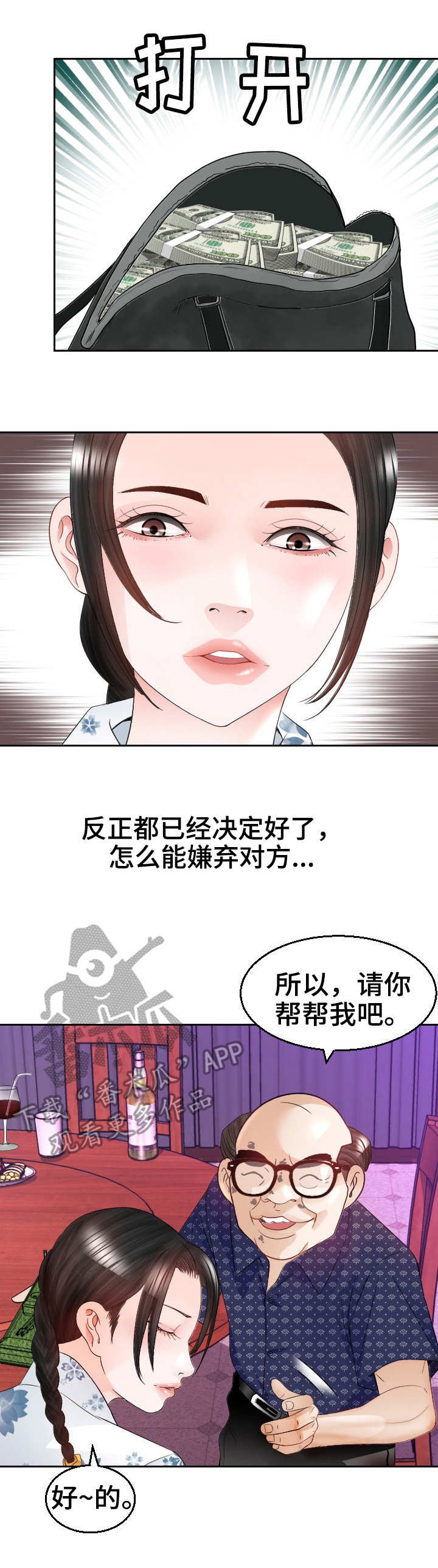 第20章：闹事