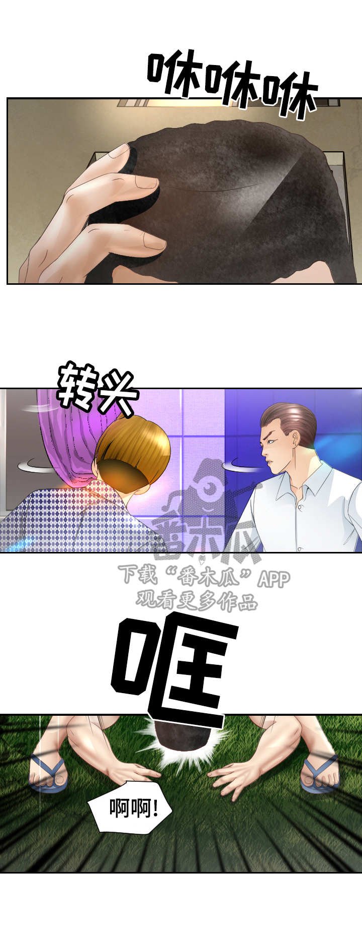 第21章：条件反射