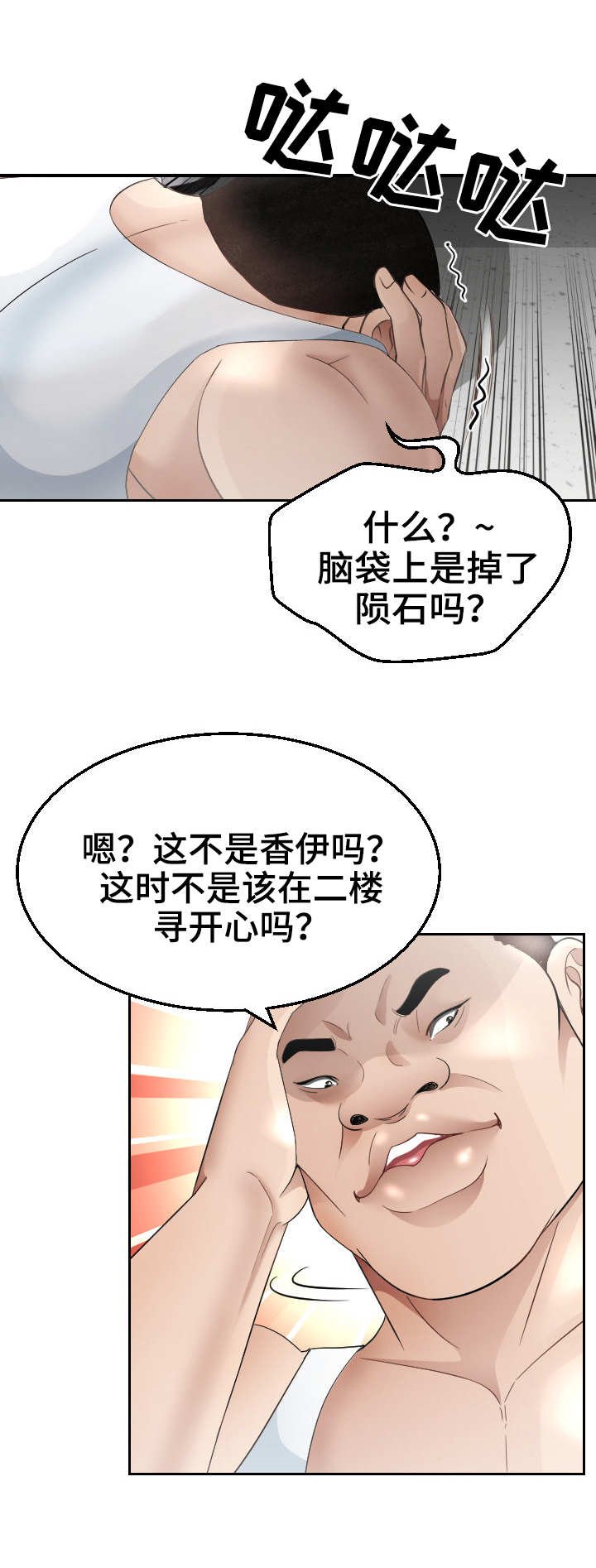 第21章：条件反射