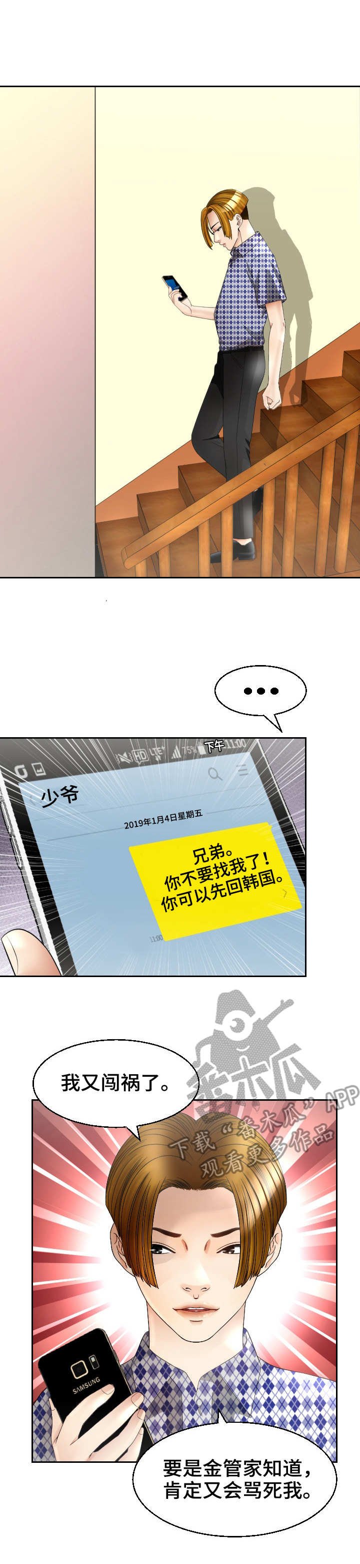 第22章：急迫