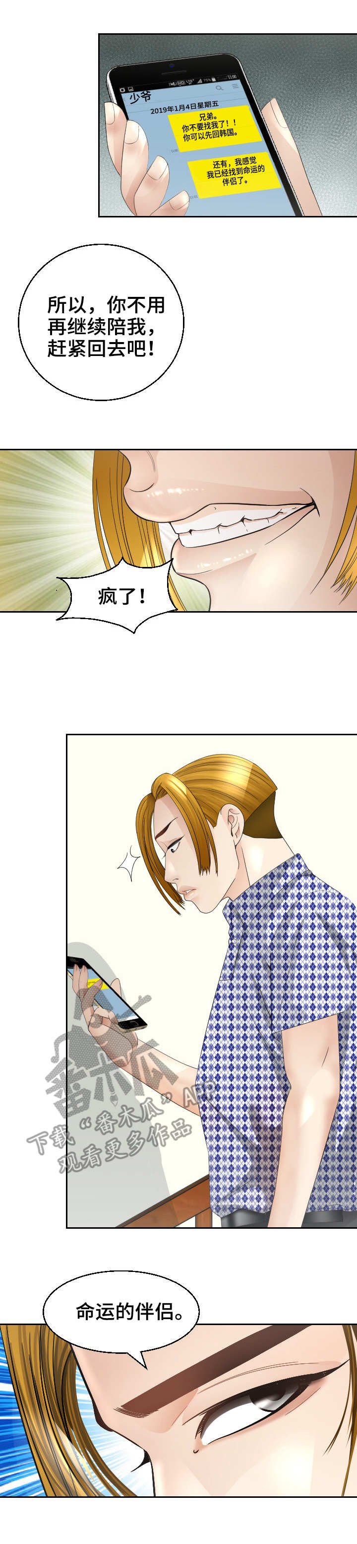 第22章：急迫
