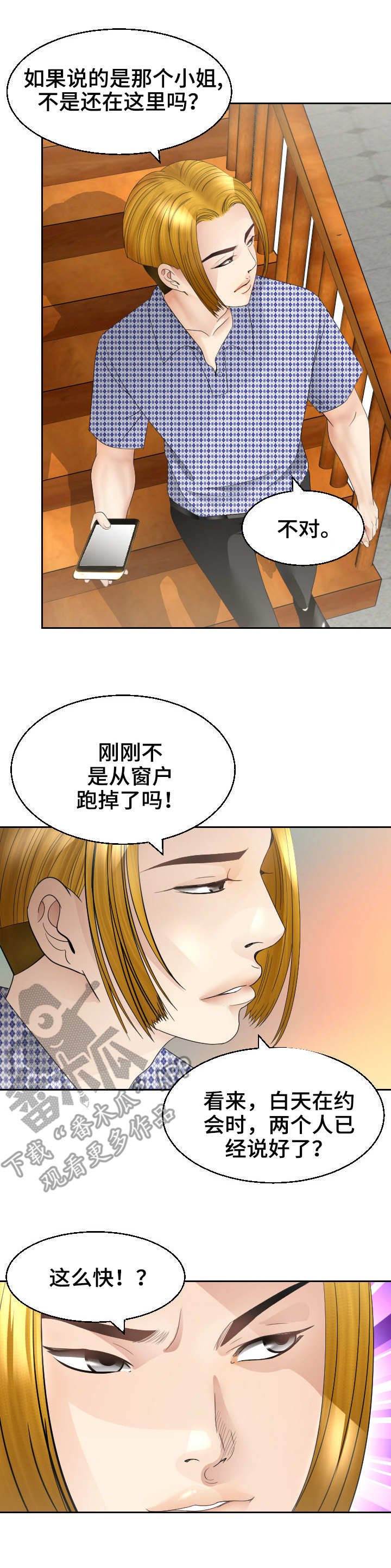 第22章：急迫