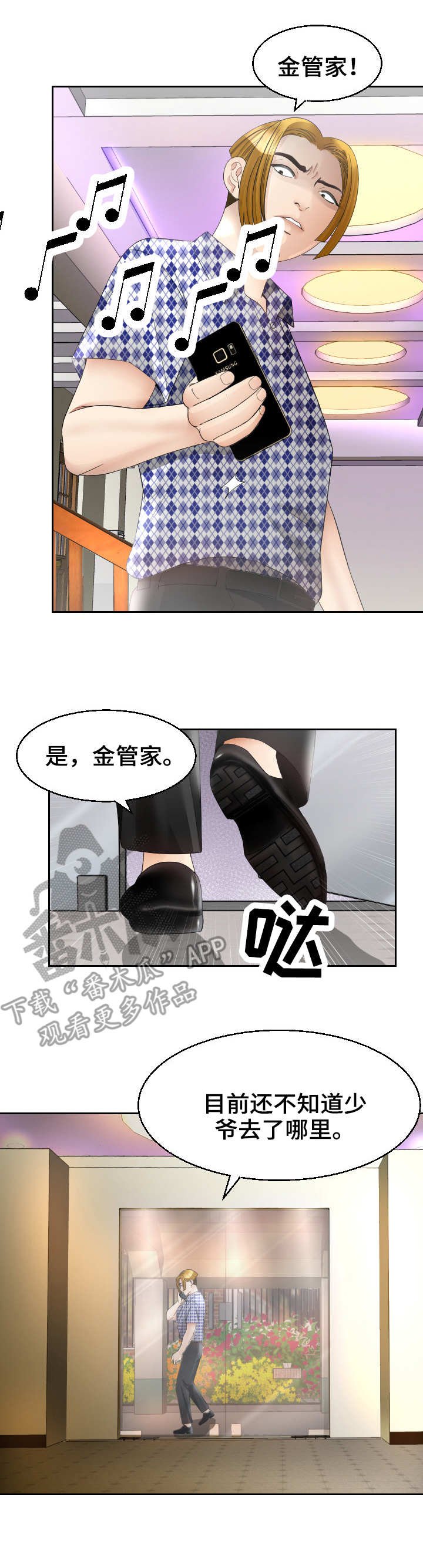 第22章：急迫