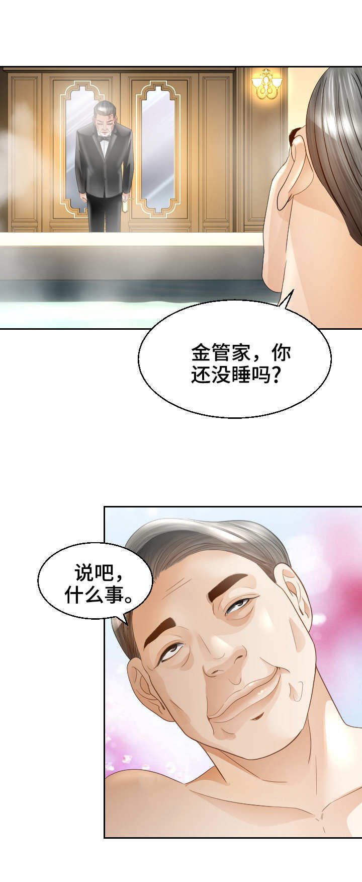 第22章：急迫