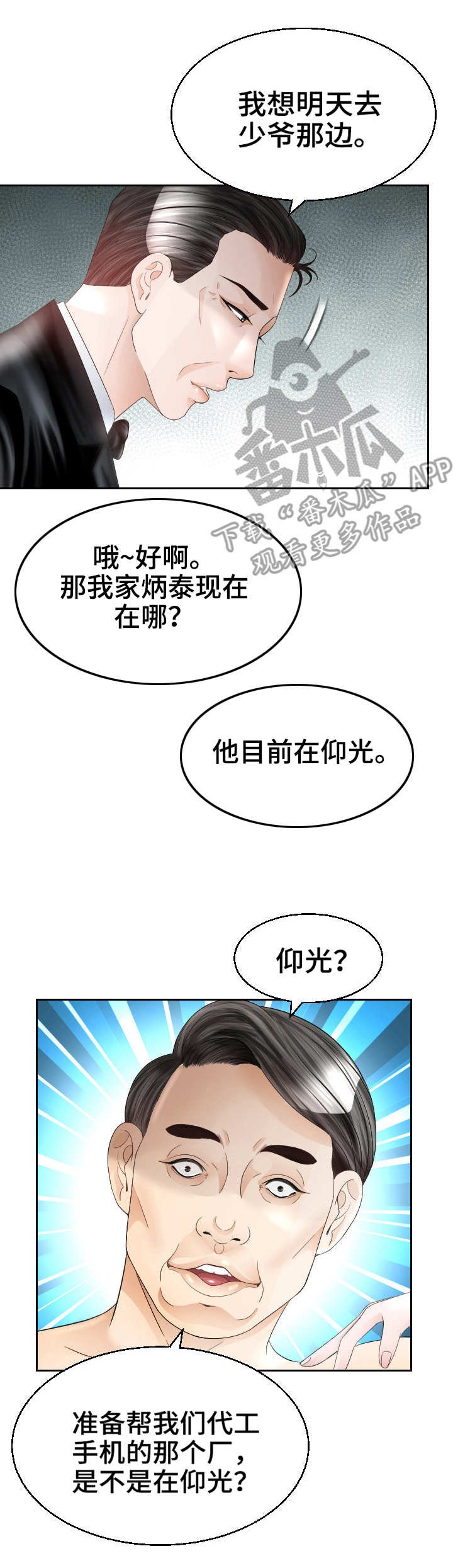 第22章：急迫
