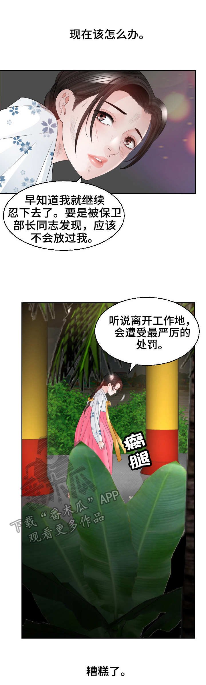 第23章：寻死