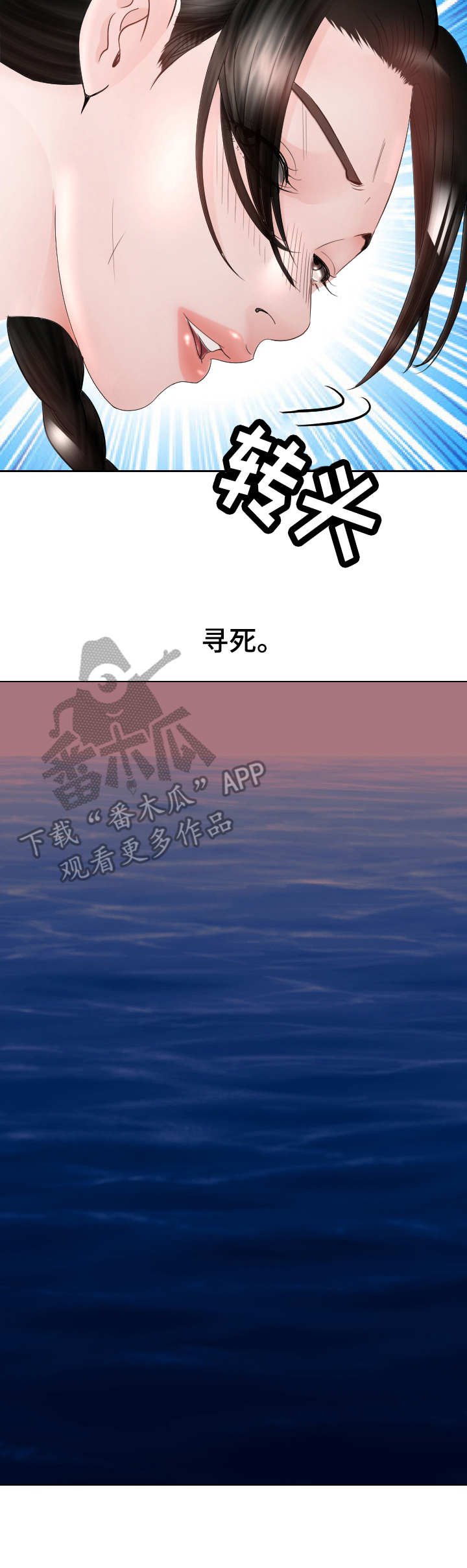 第23章：寻死
