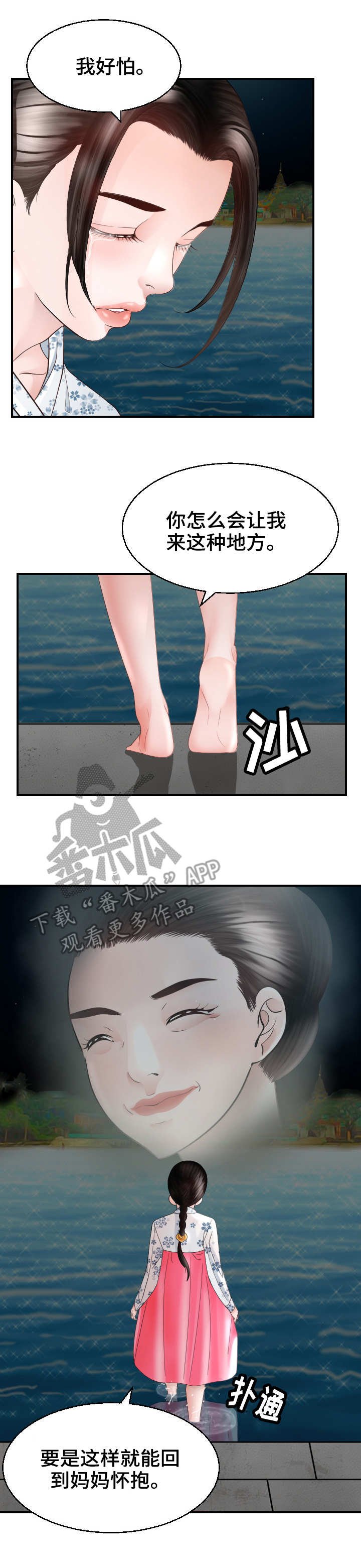 第23章：寻死