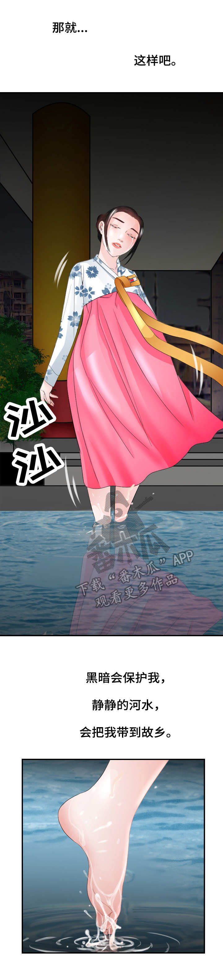 第23章：寻死