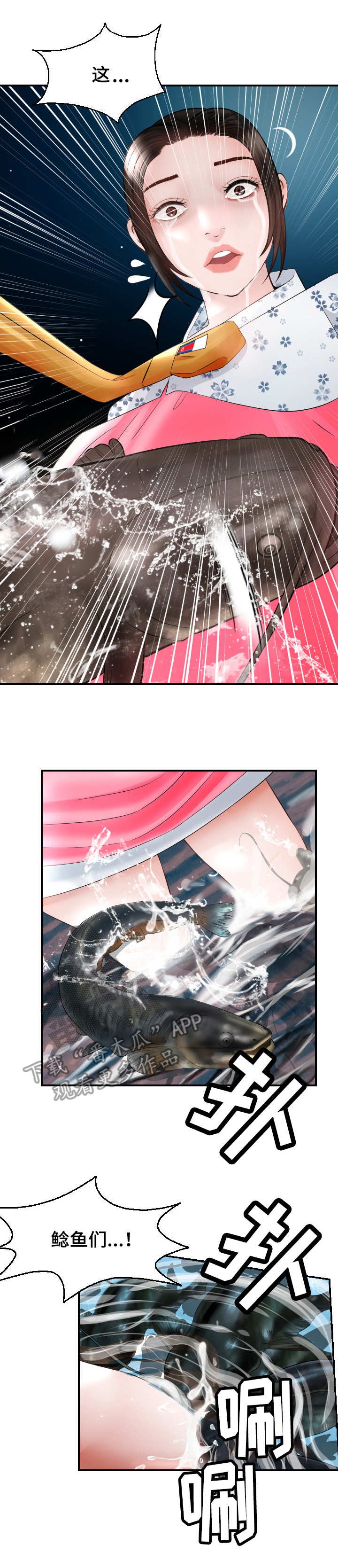 第24章：错过