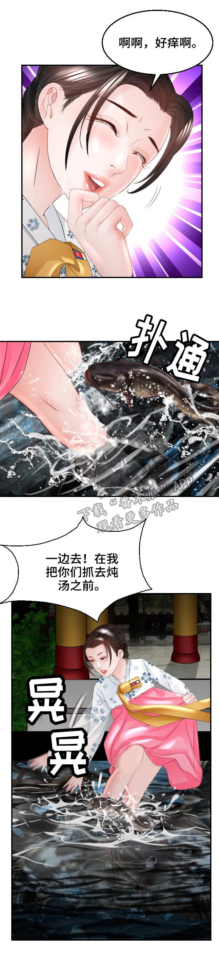 第24章：错过