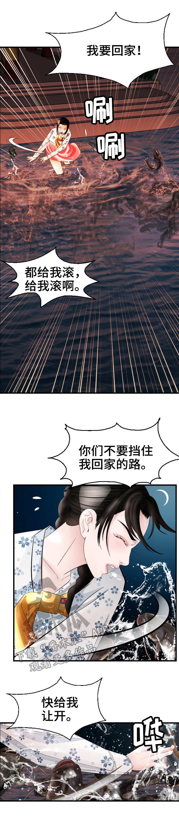 第24章：错过