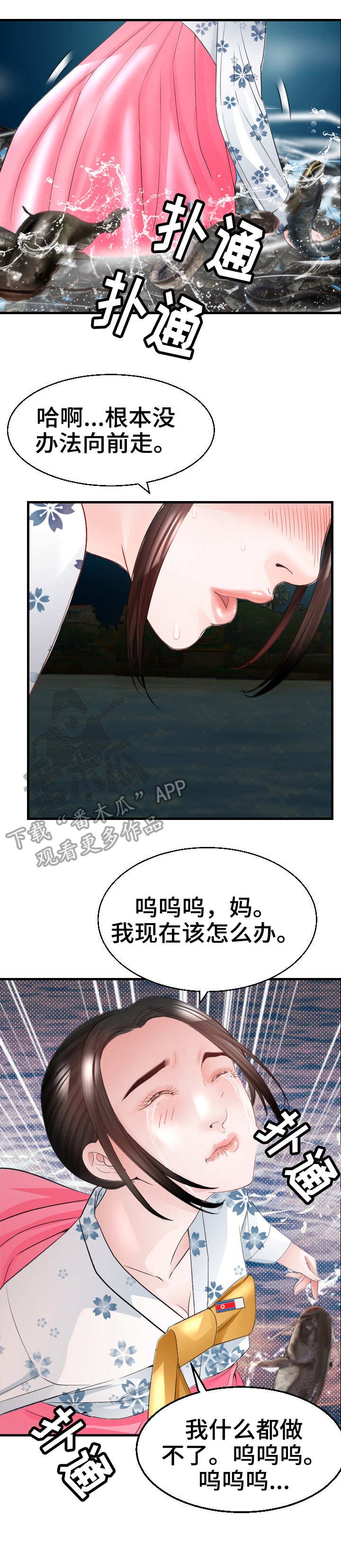 第24章：错过