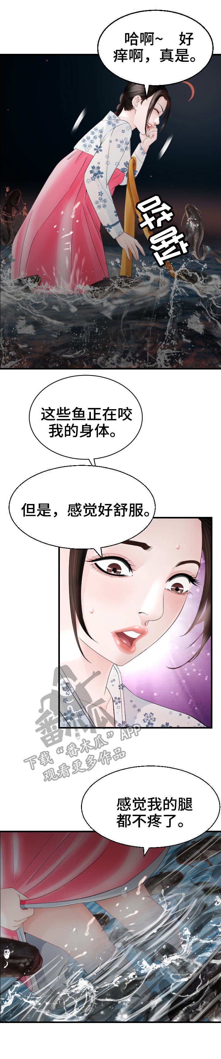 第24章：错过