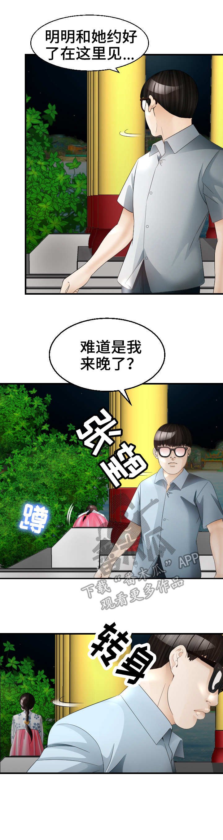 第24章：错过