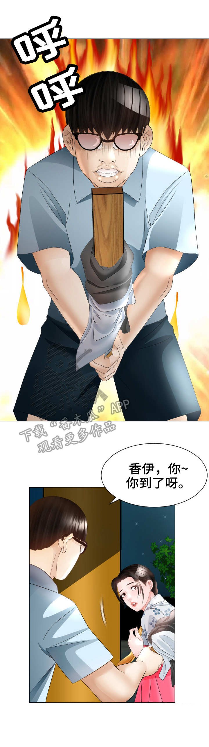 第25章：救世主