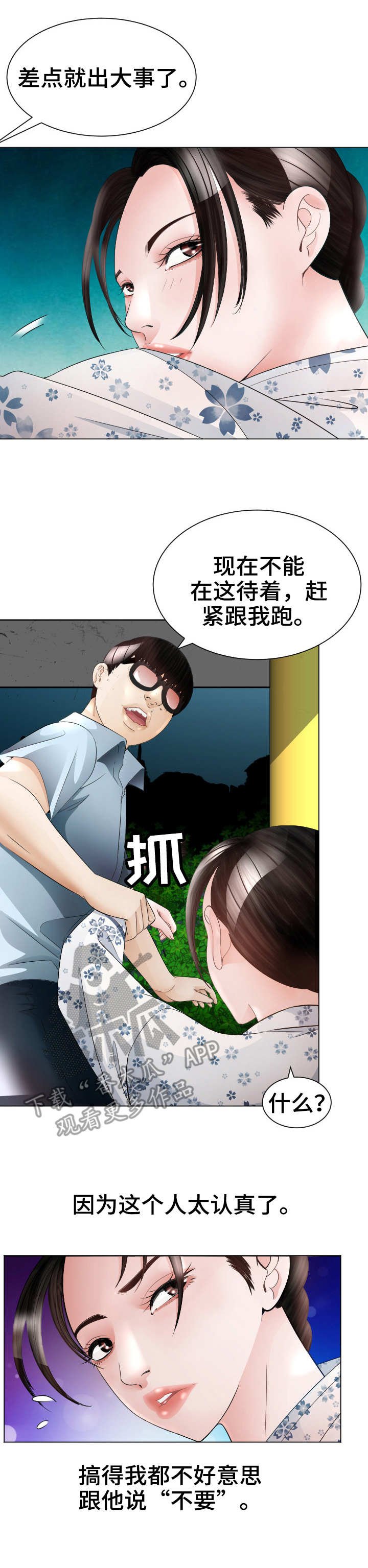 第25章：救世主