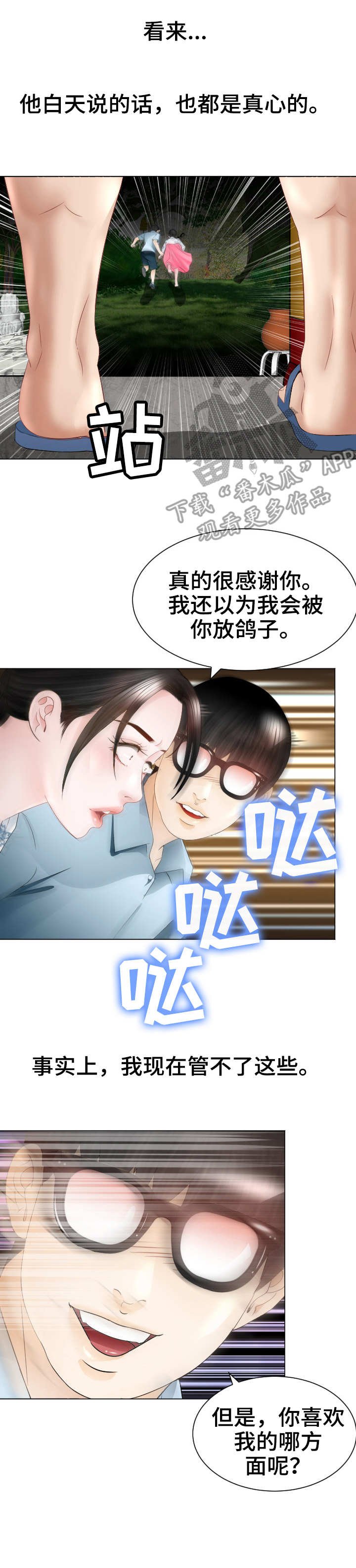 第25章：救世主