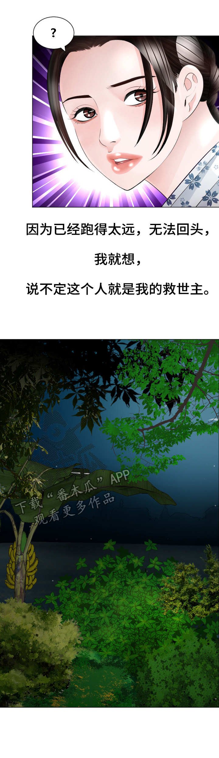 第25章：救世主