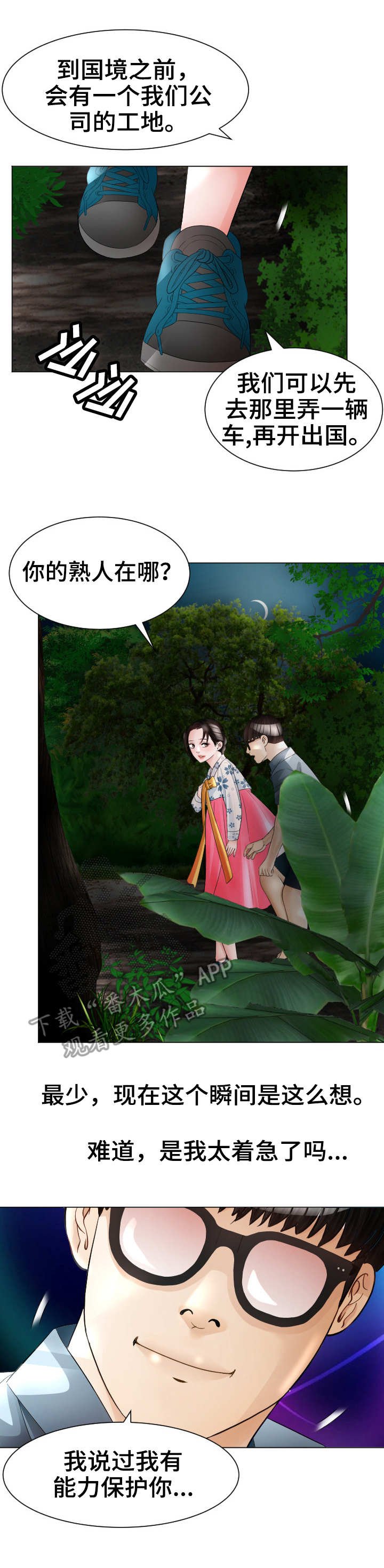 第26章：出动