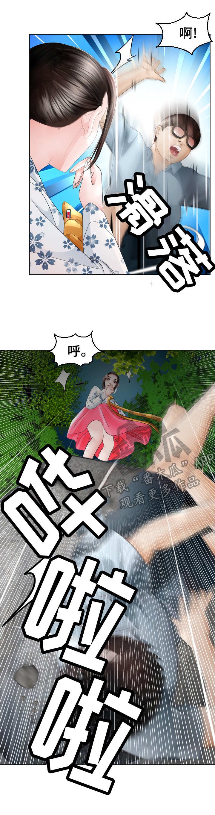 第26章：出动