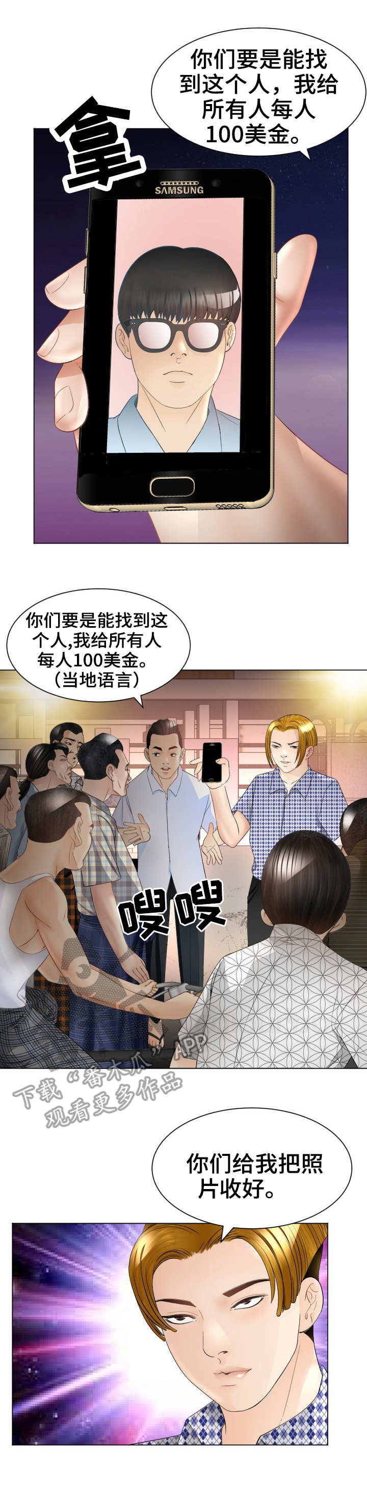 第26章：出动