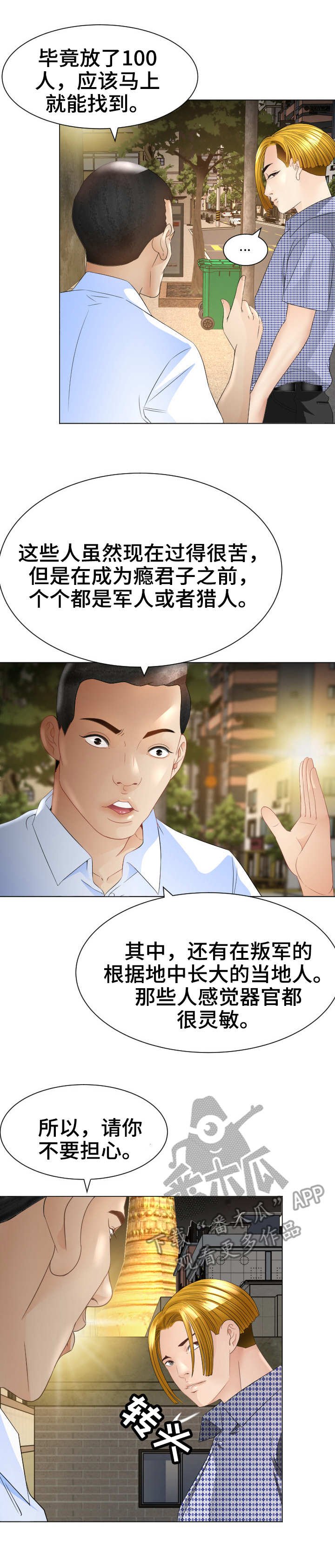 第26章：出动