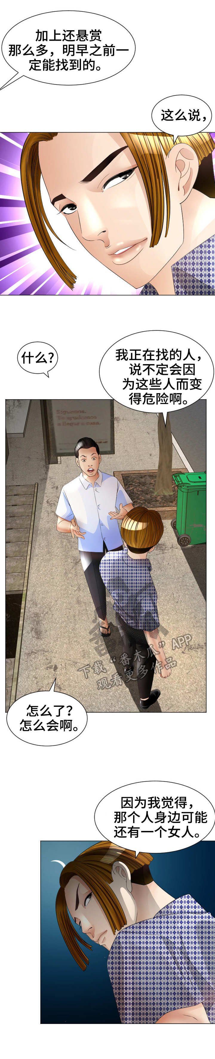 第26章：出动