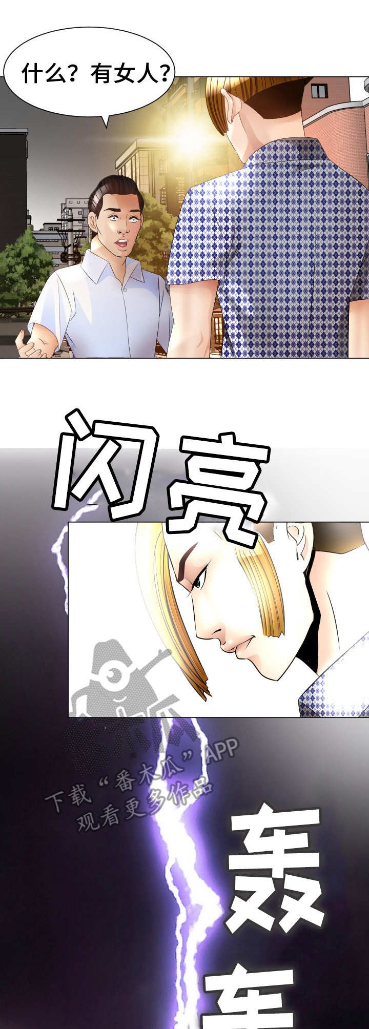 第26章：出动