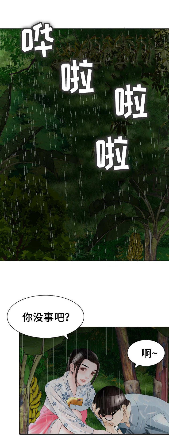 第26章：出动