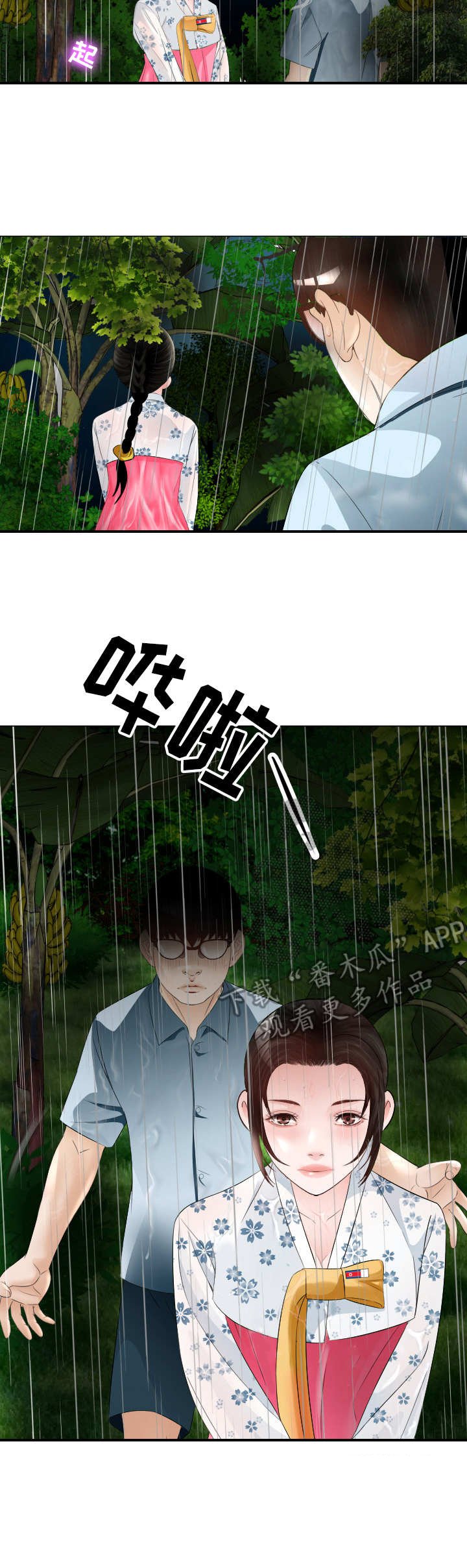 第26章：出动