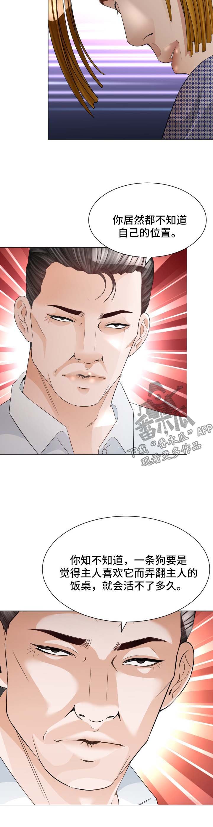 第27章：温暖