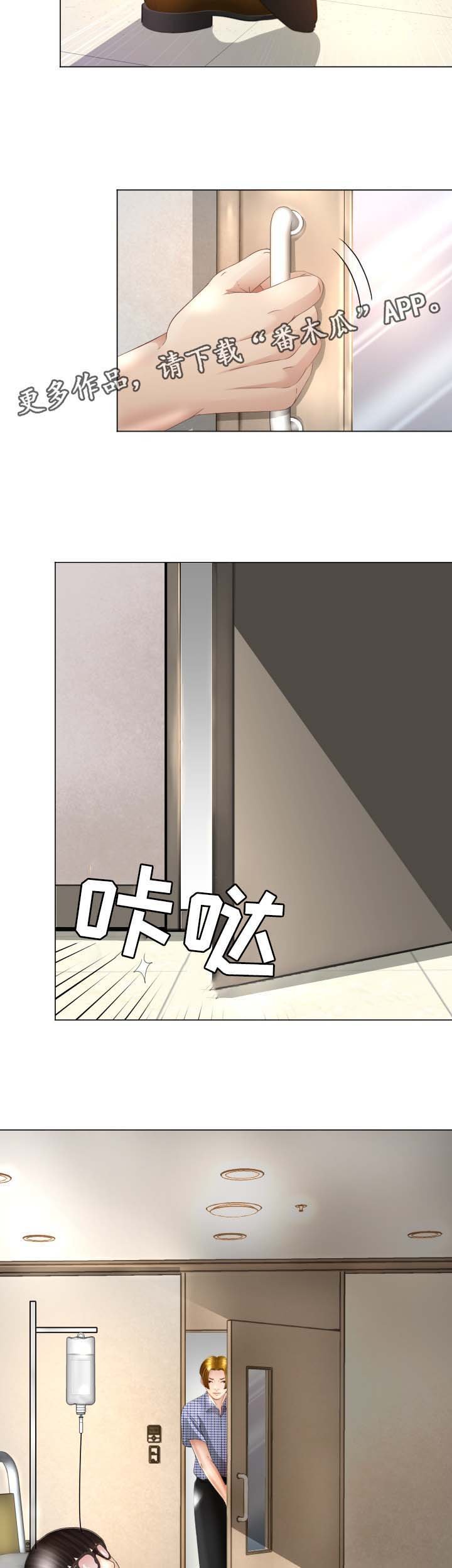 第27章：温暖