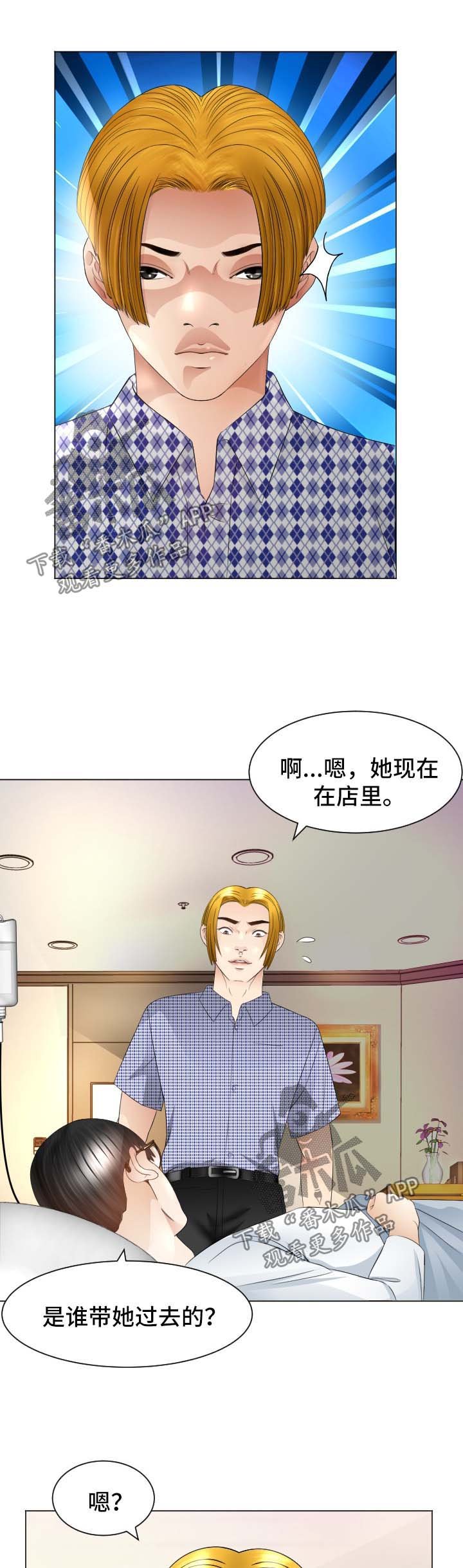 第27章：温暖