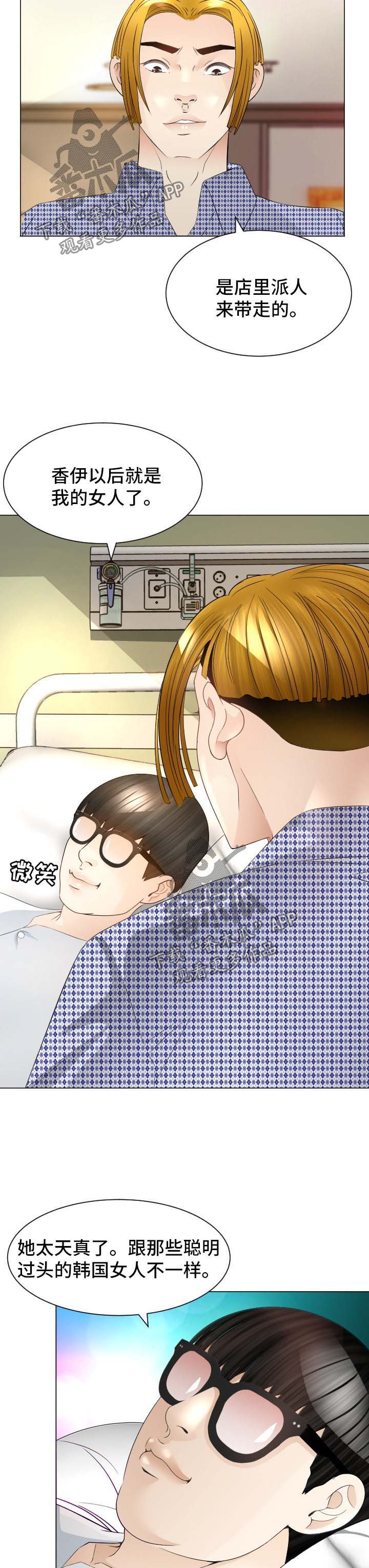 第27章：温暖