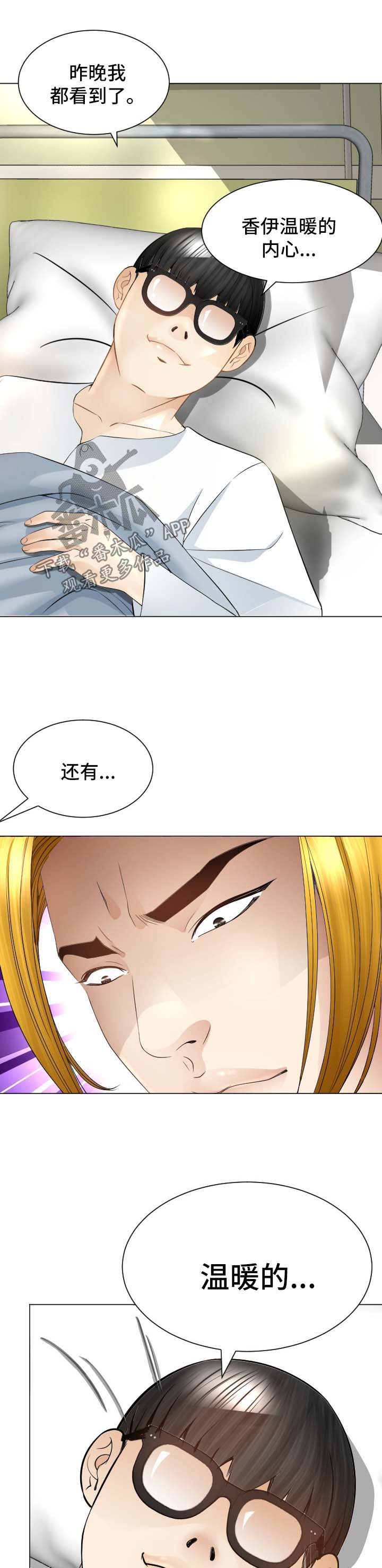 第27章：温暖