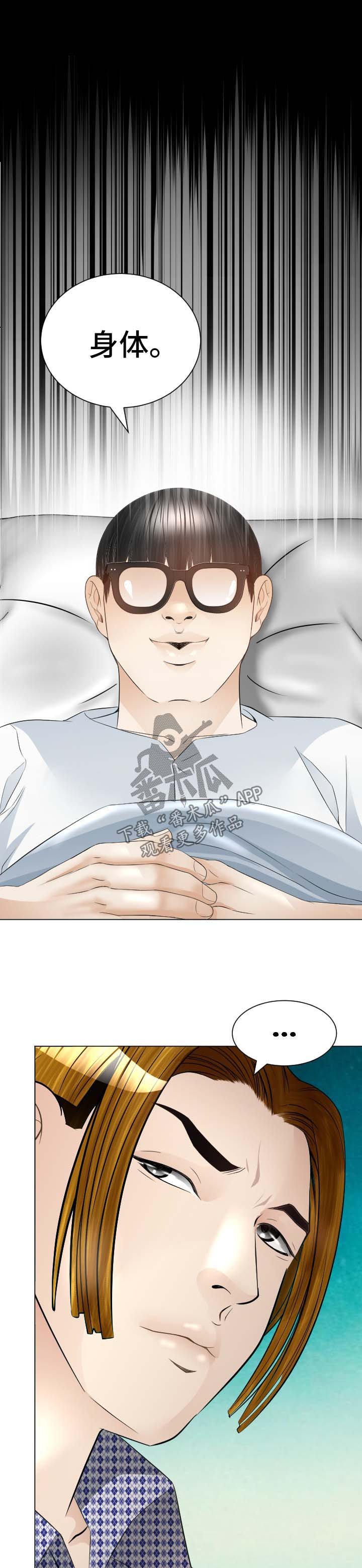 第28章：逃跑