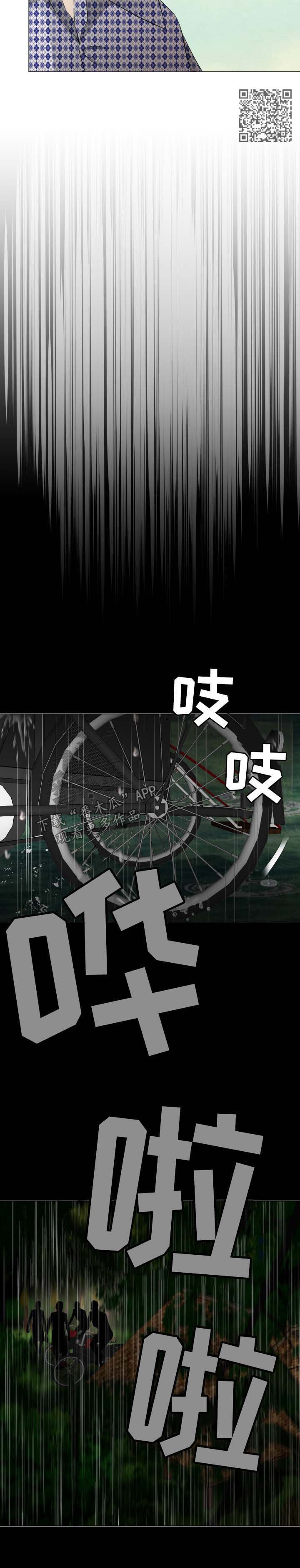 第28章：逃跑