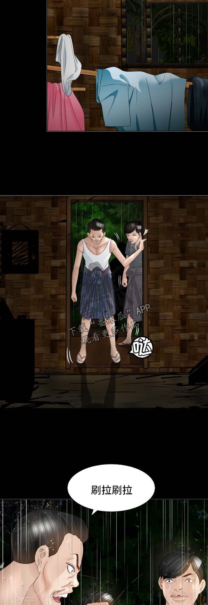 第28章：逃跑
